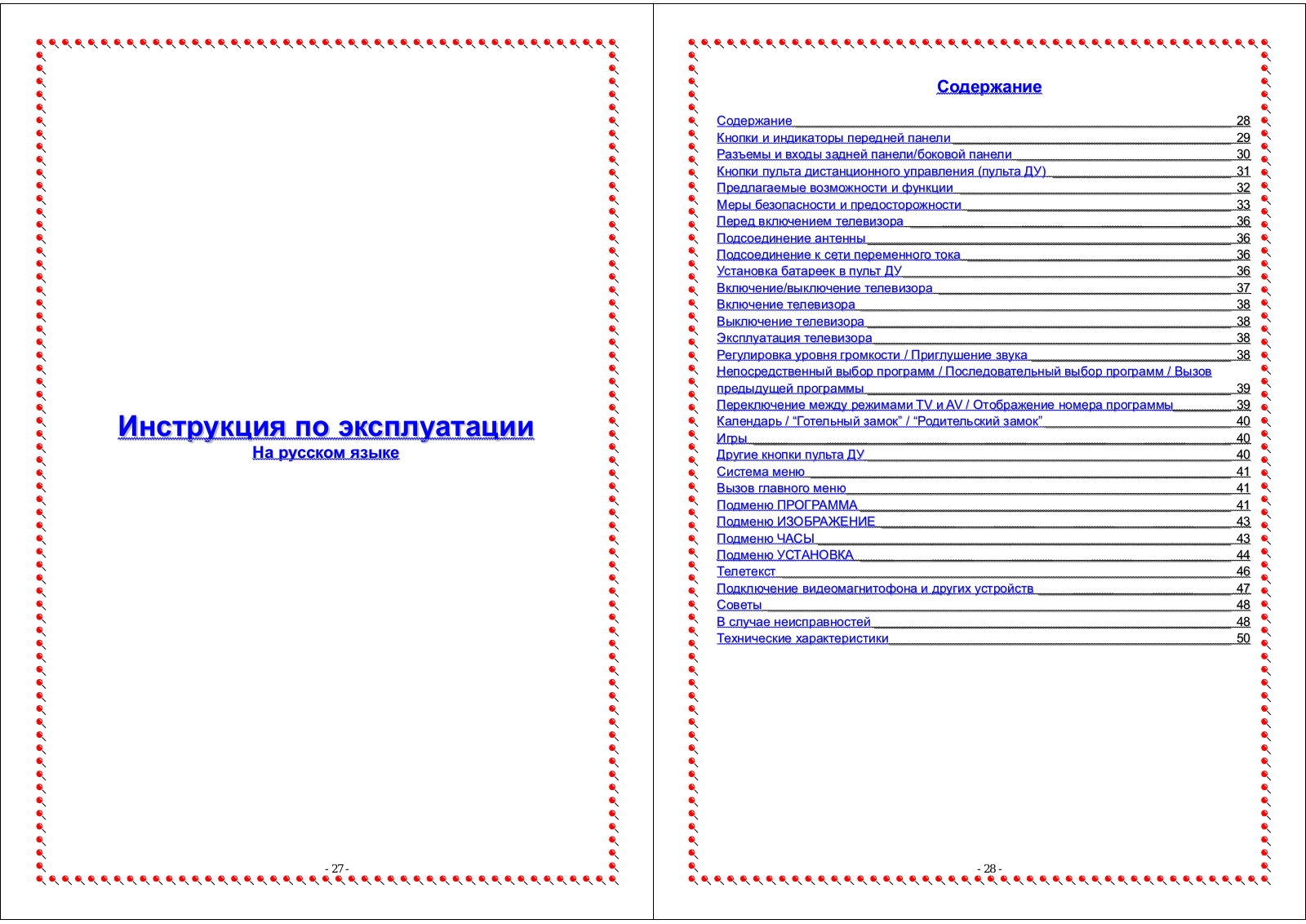 Orion MA2129FL User Manual