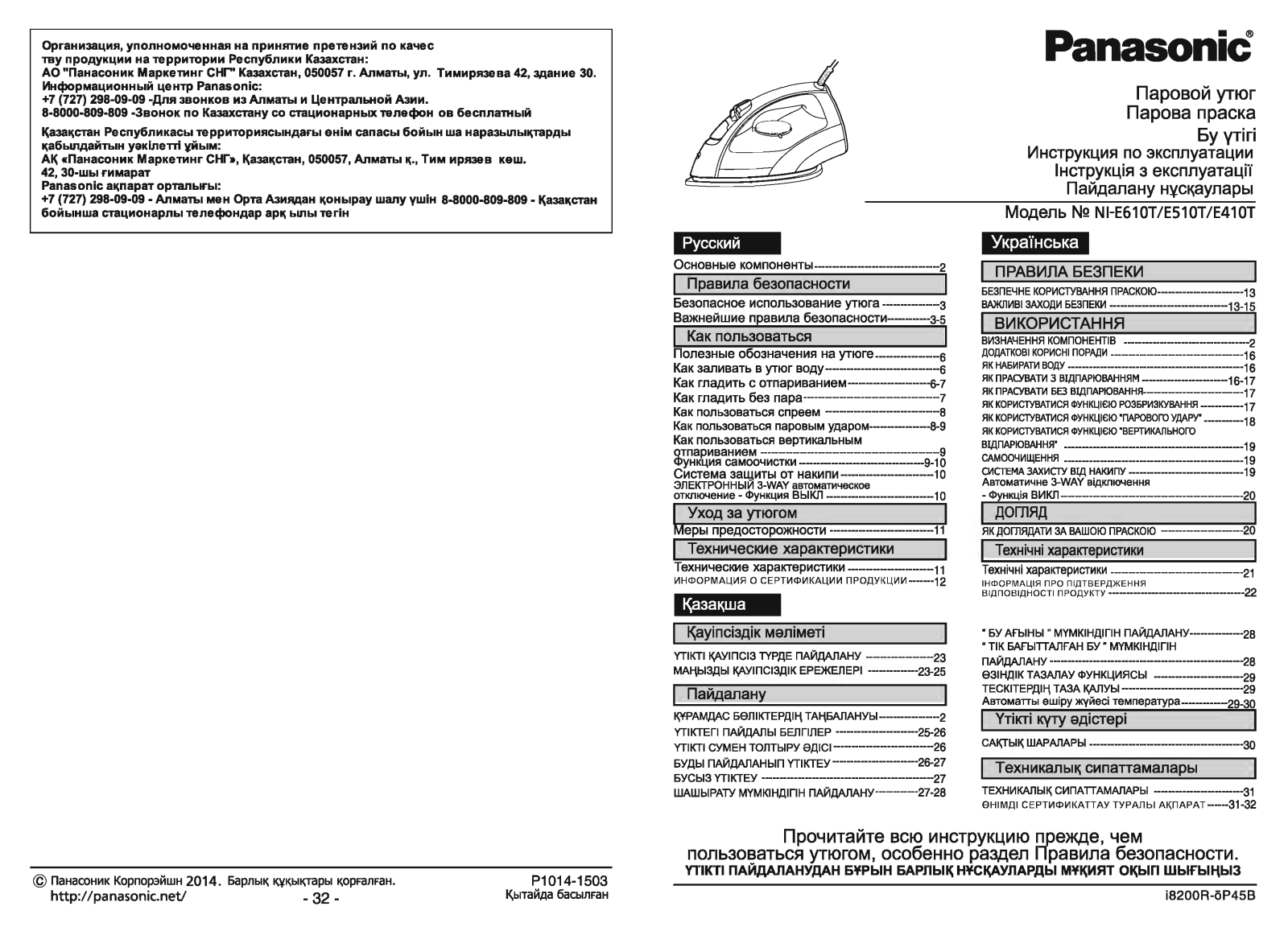 Panasonic NI-E510TDTW User Manual