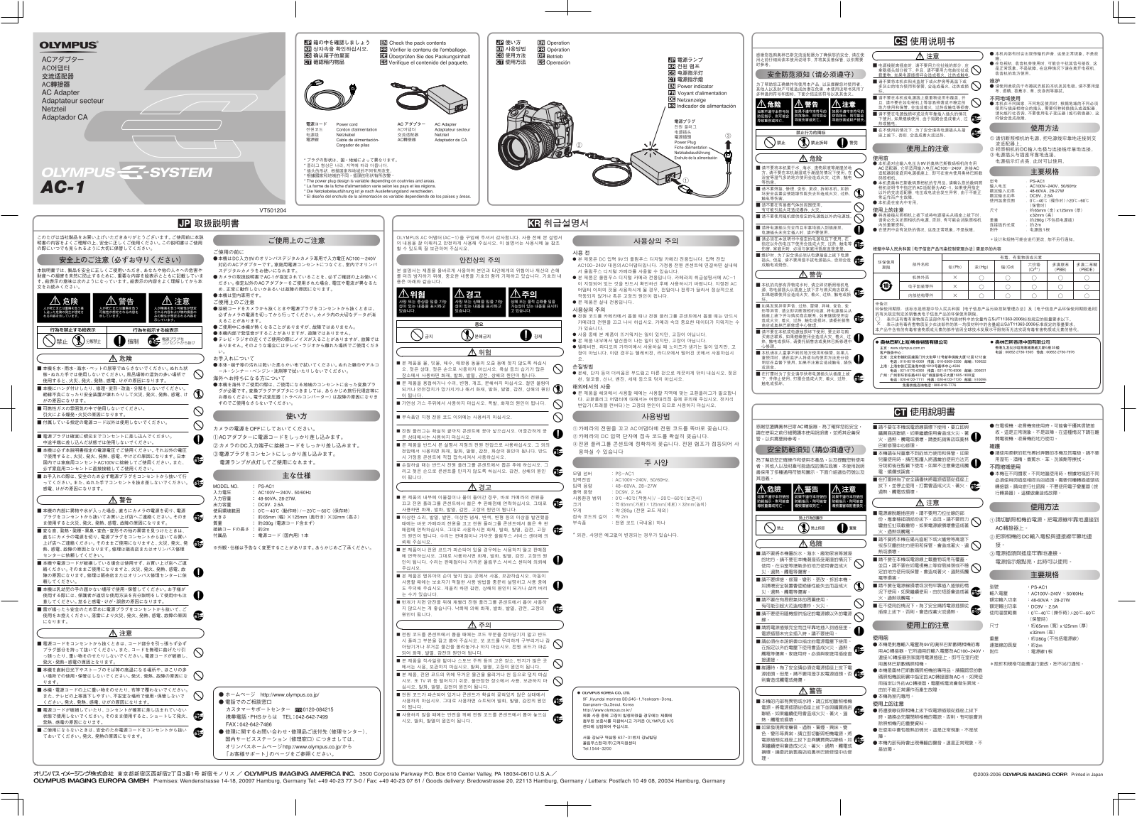 OLYMPUS AC-1 User Manual