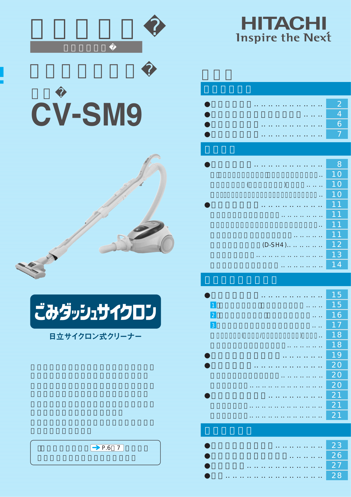 Hitachi cv-SM9 User guide