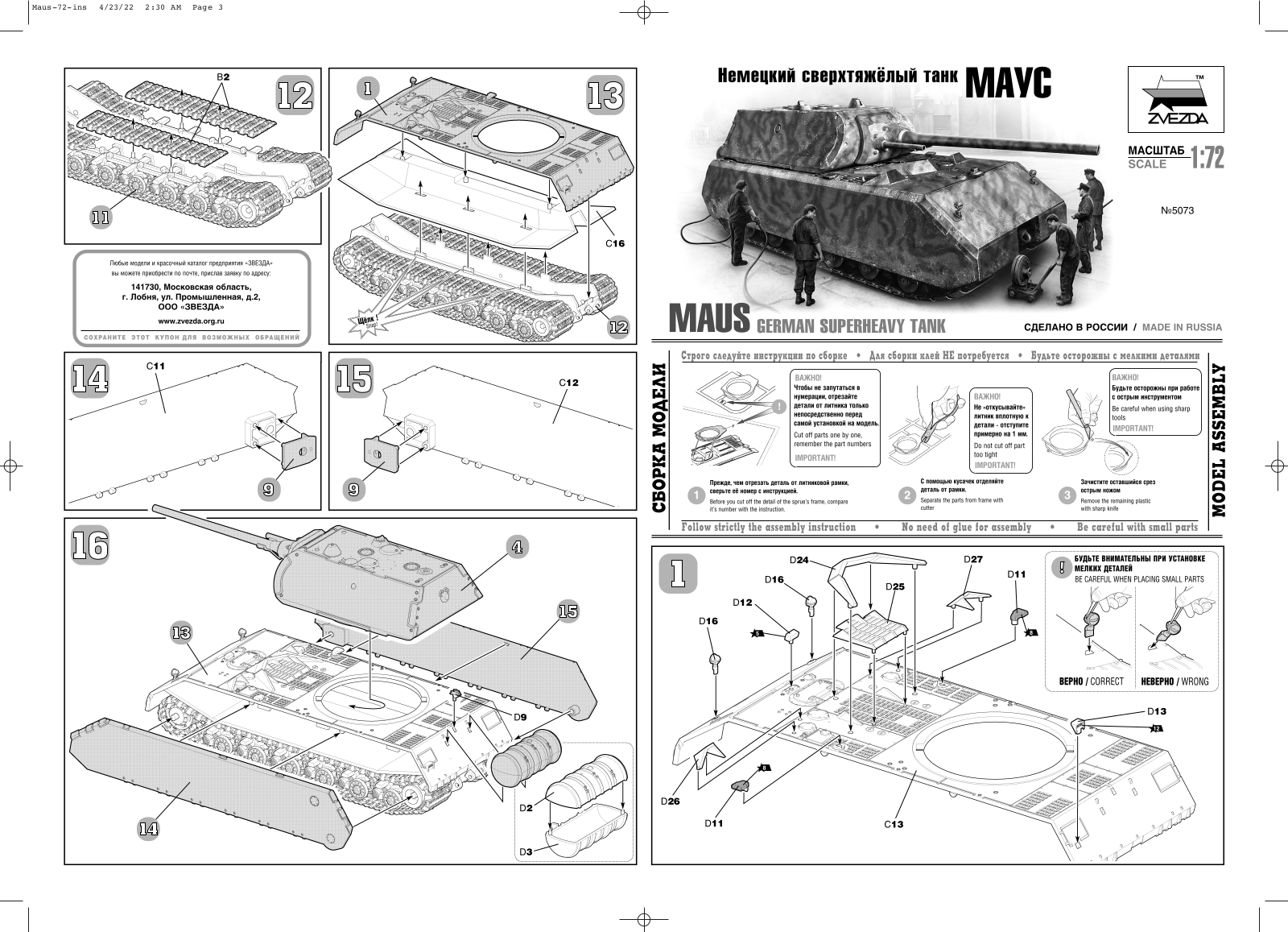 Zvezda Maus User guide - ManualMachine.com