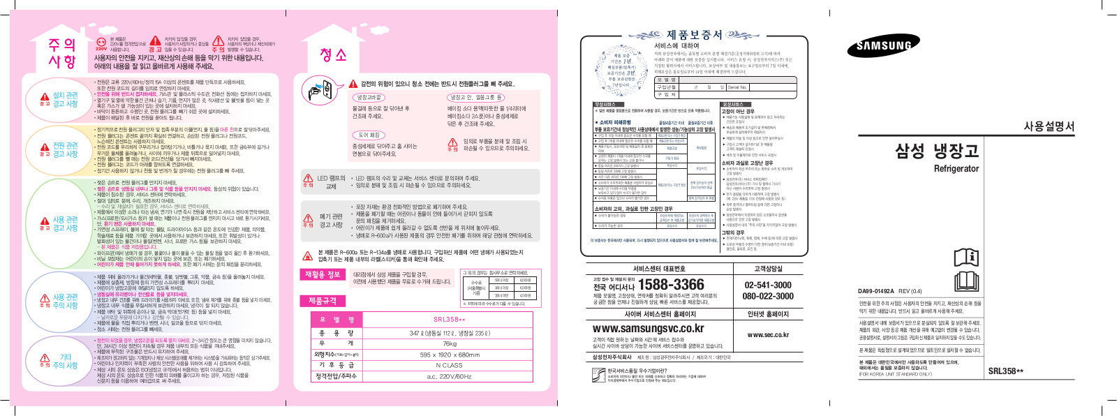 Samsung SR-L358AT User Manual