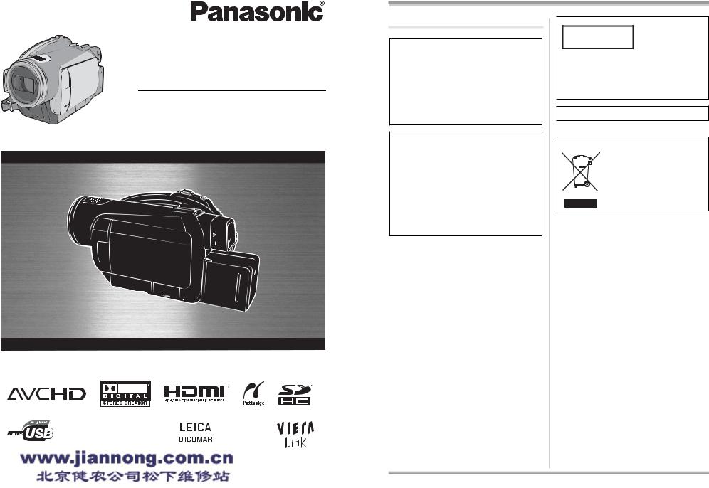 Panasonic HDC-SX5GK User Manual