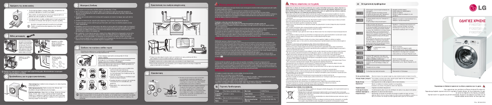 Lg F1003TD User Manual