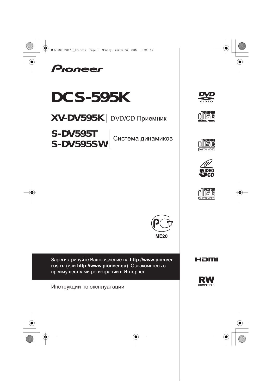 Pioneer DCS-595K User manual