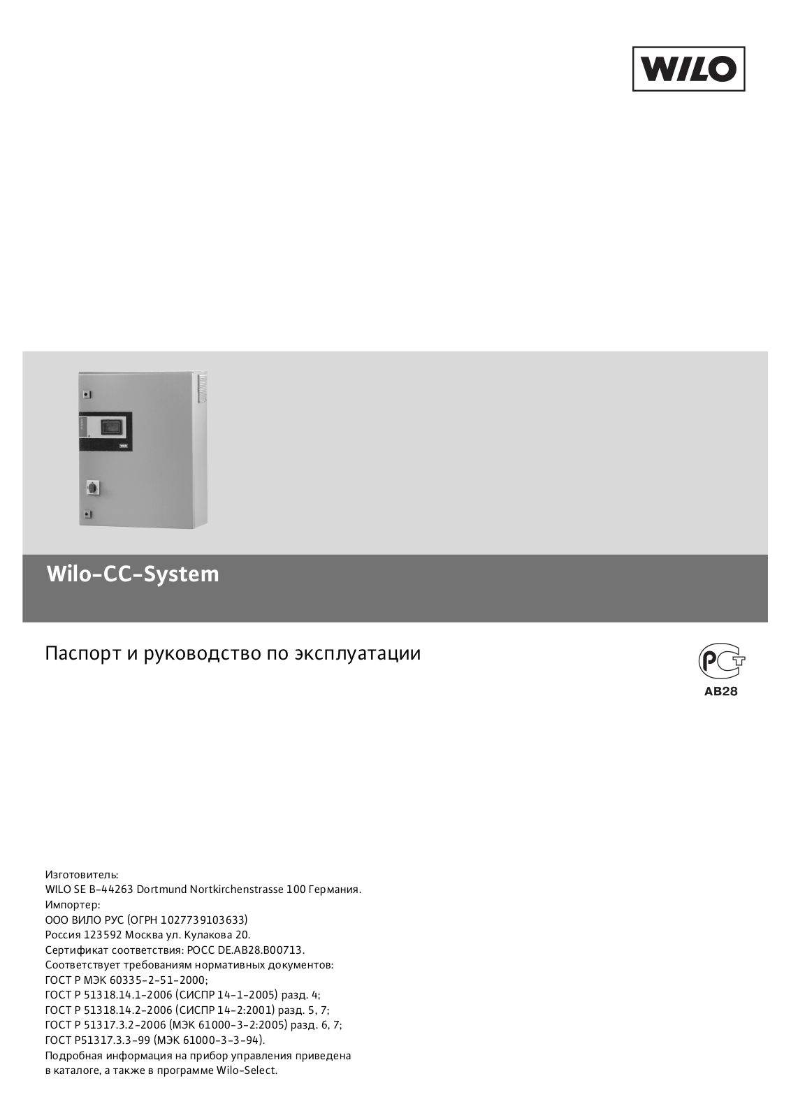 WILO CC-System User Manual