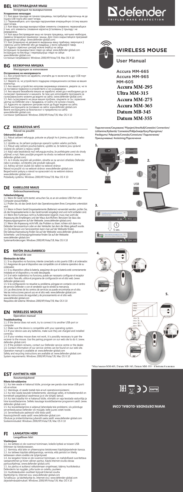 Defender Accura MM-275 User Manual