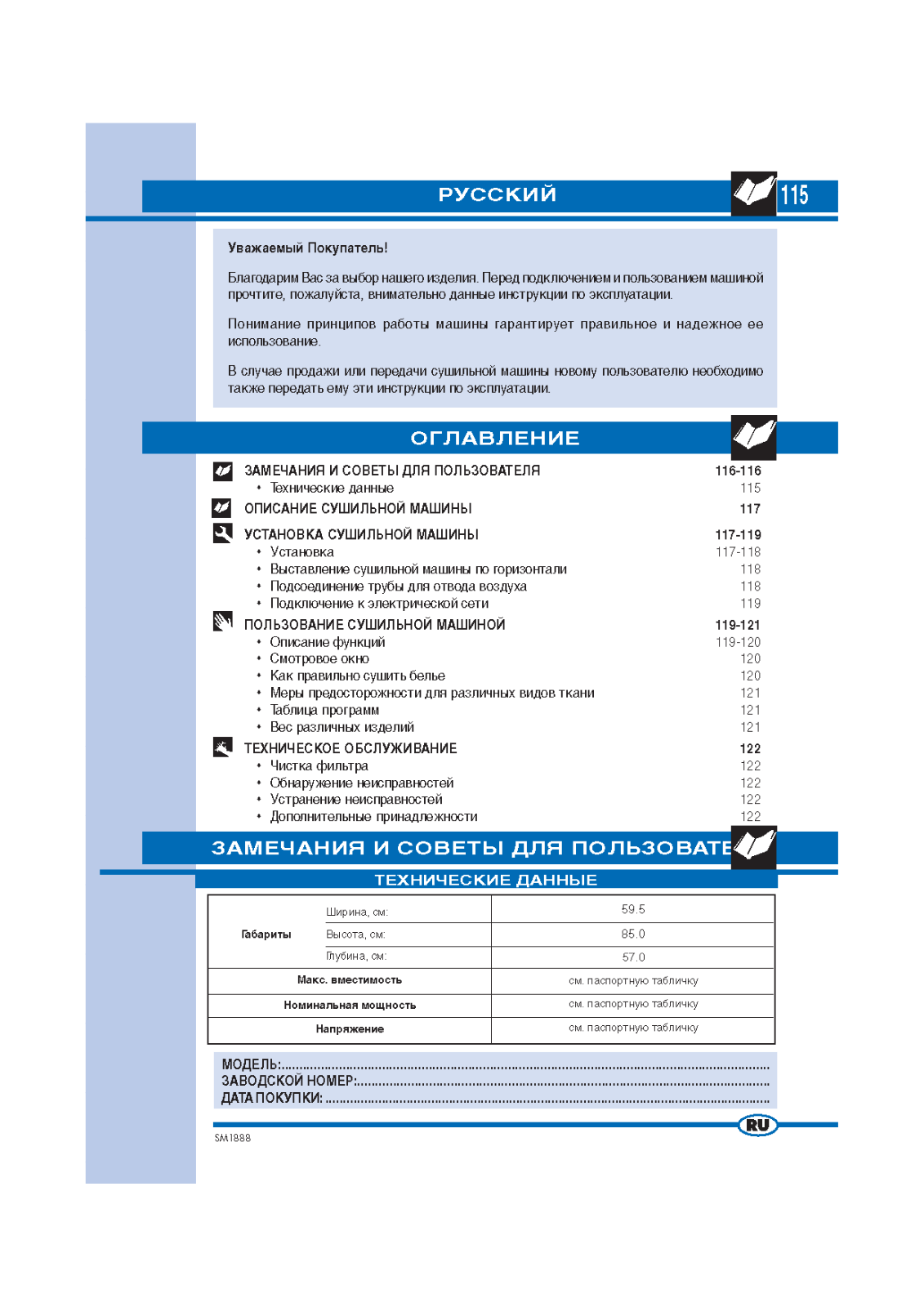 Ardo VD06 User Manual