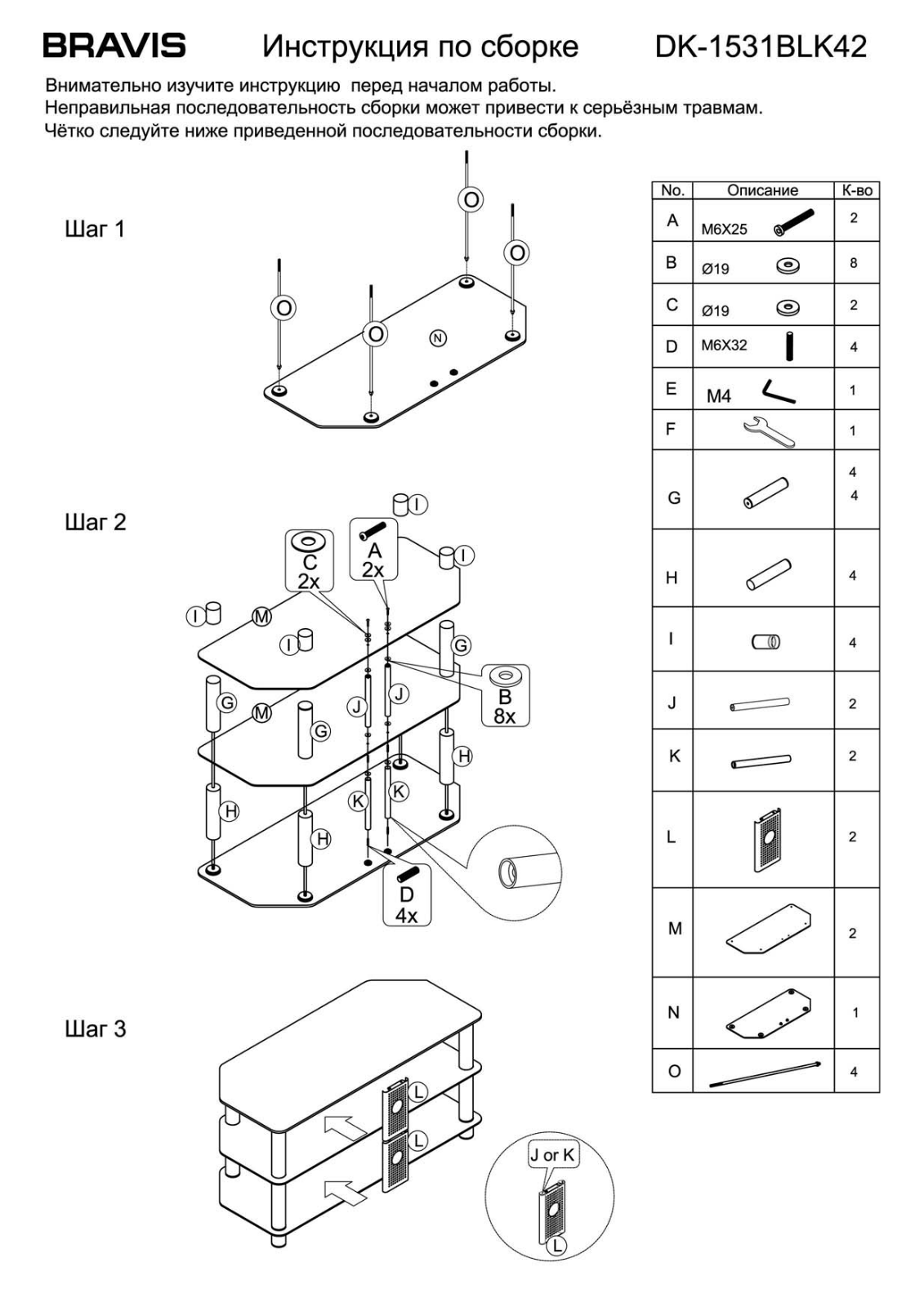 Bravis DK-1531BLK42 User Manual - ManualMachine.com