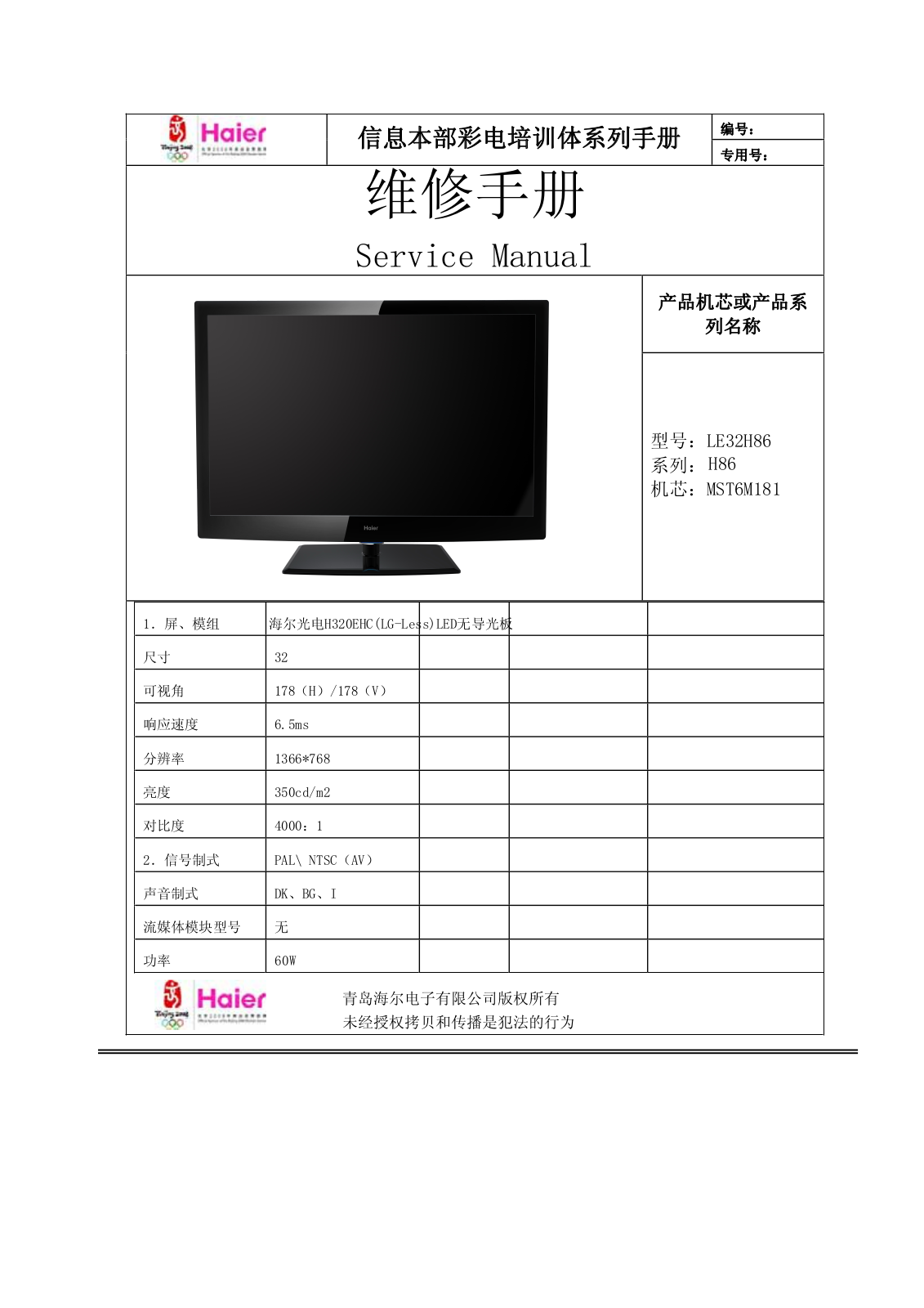 Haier LE32H86 Schematic