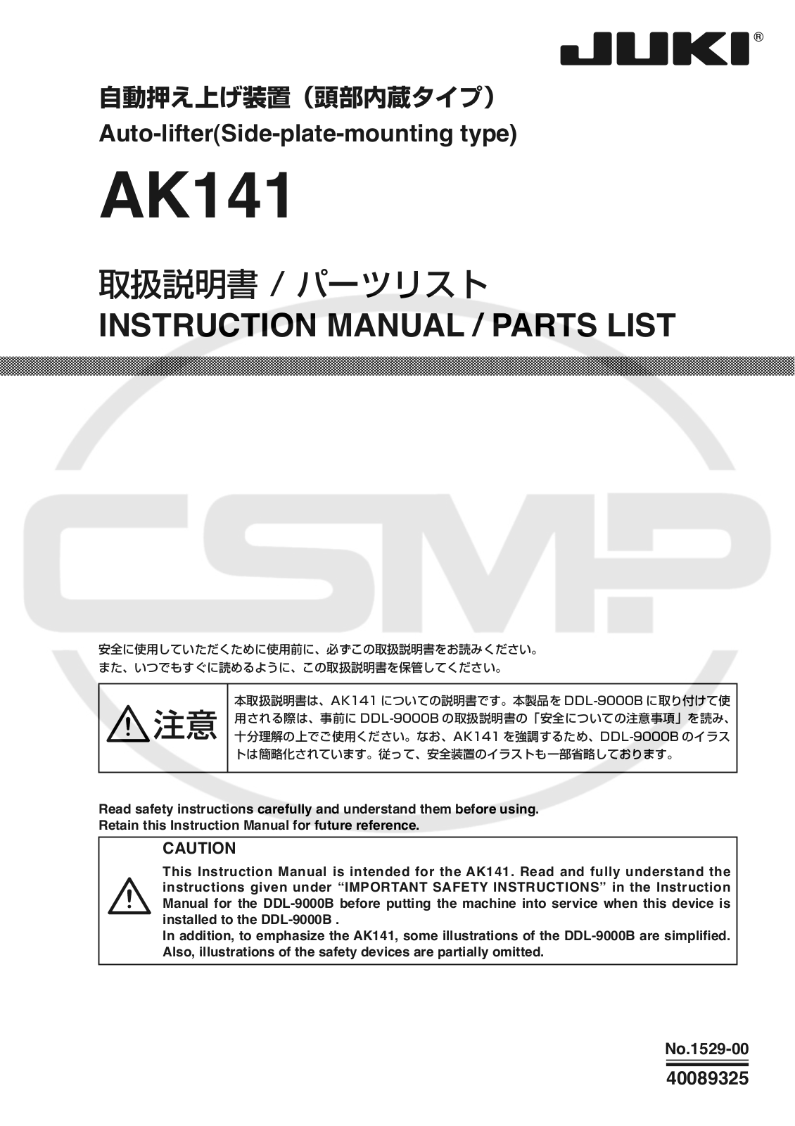 Juki AK141 Parts Book