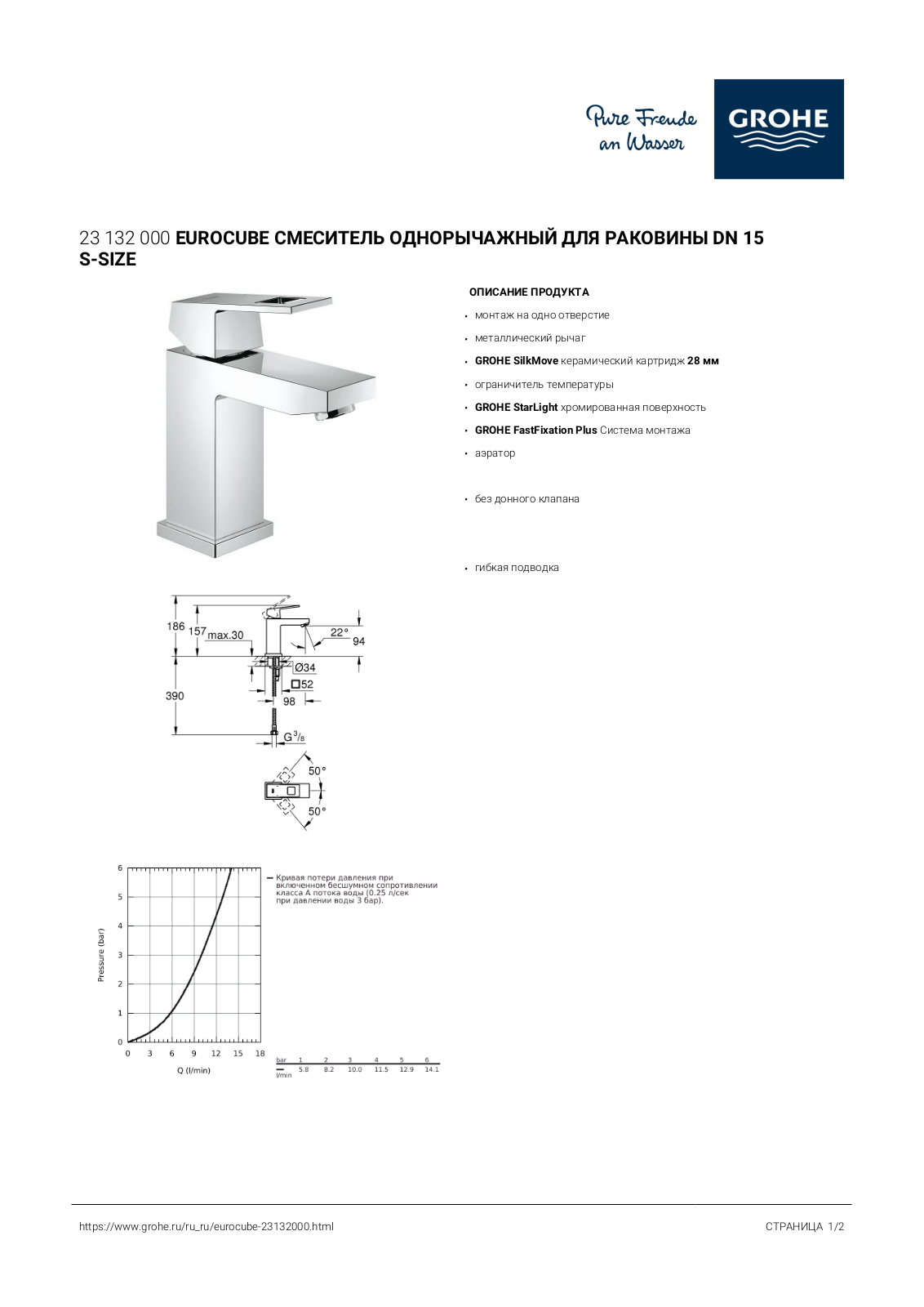 Grohe 23132000 User guide