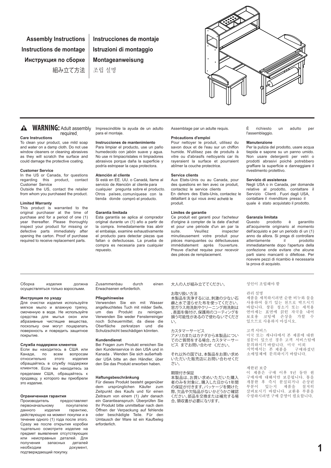 Guidecraft W008703941 Assembly Instructions - ManualMachine.com