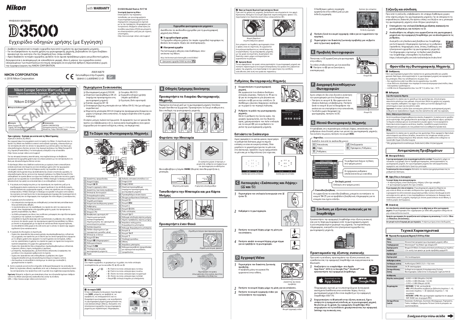 Nikon D3500 User manual