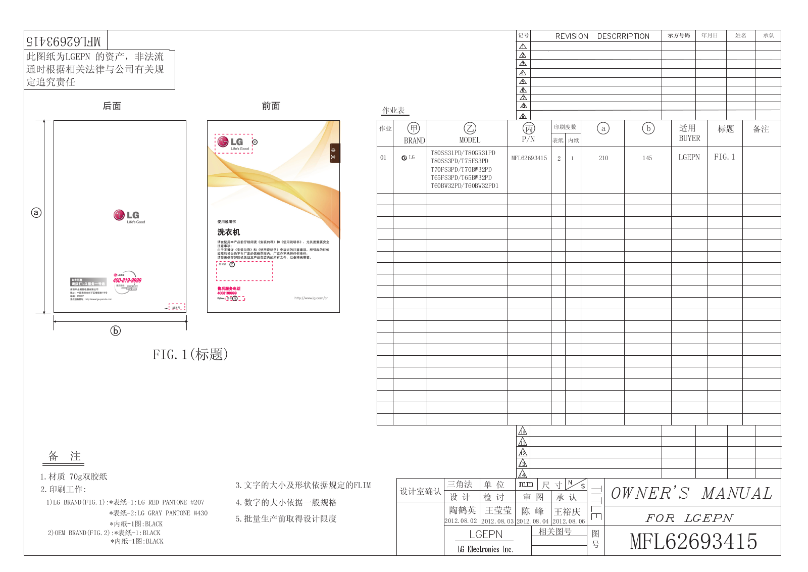 LG T60BW32PD, T80GR31PD, T60BW32PD1, T80SS31PD Users guide