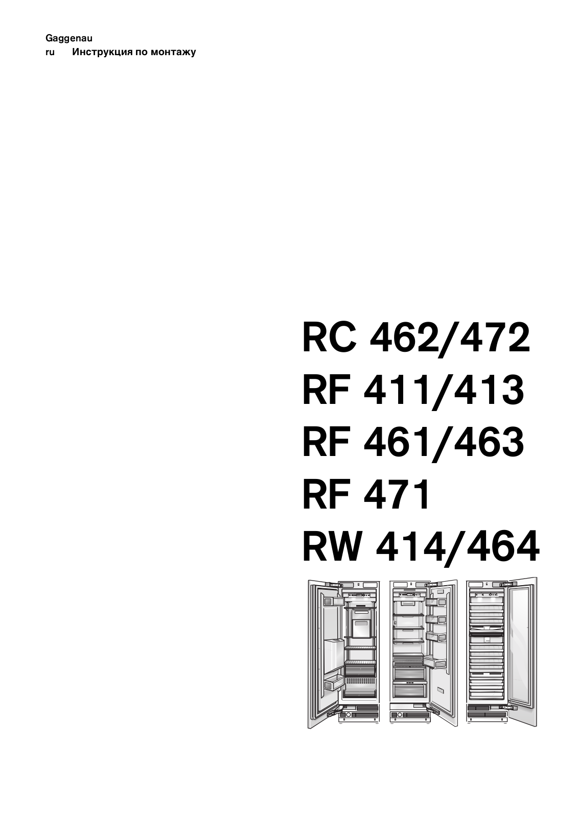 Gaggenau RC 462-200, RC 472-200, RF 411-200, RF 411-301, RF 461-200 User Manual