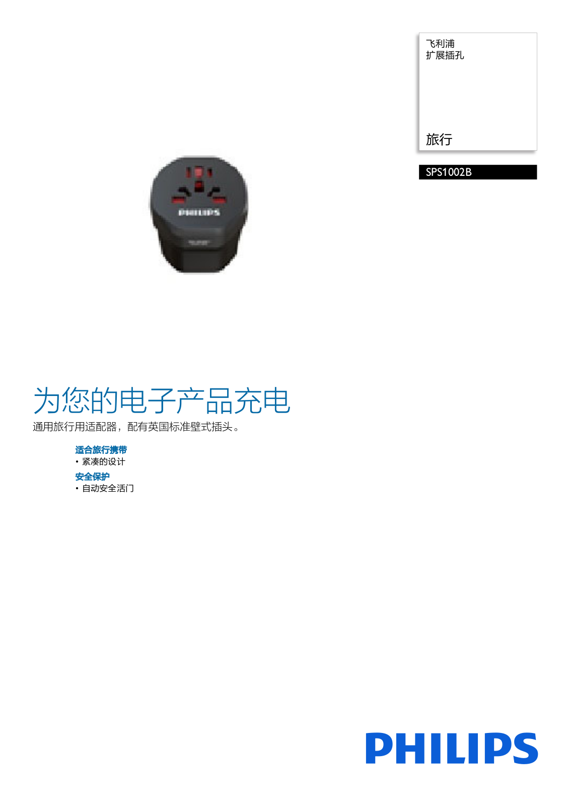 Philips SPS1002B/93 Product Description - ManualMachine.com