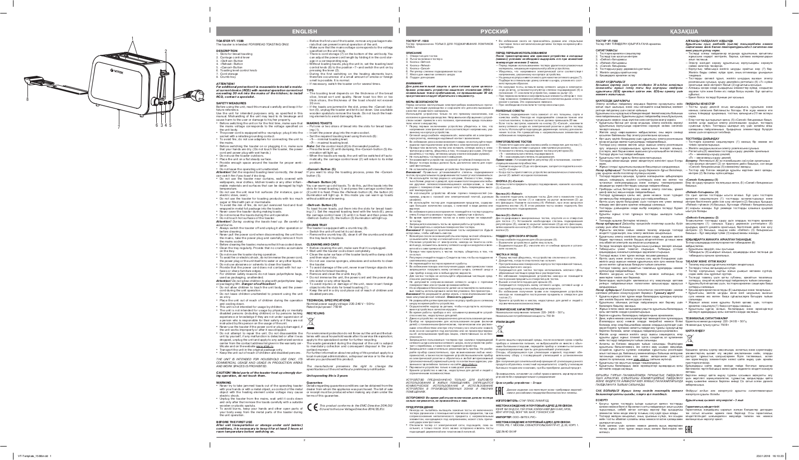 Vitek VT-1588 User Manual