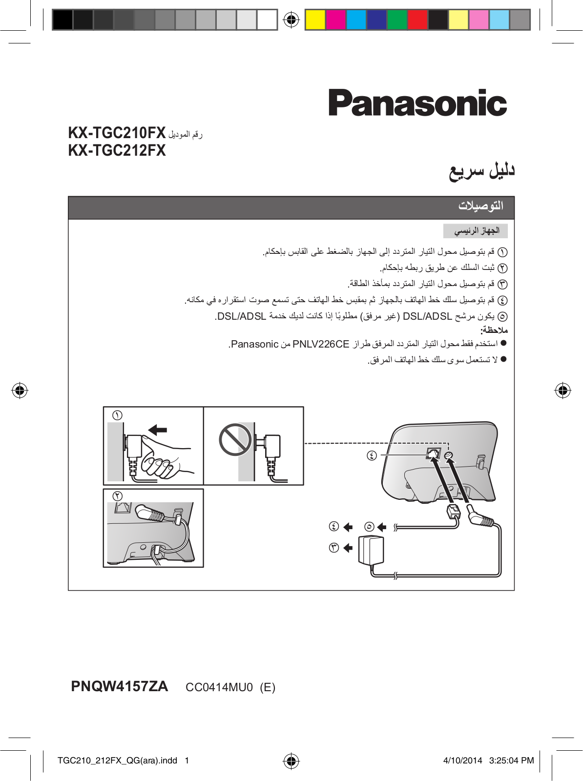 Panasonic KX-TGC210FX, KX-TGC212FX User Manual