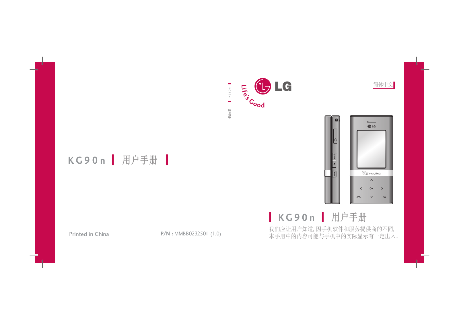 LG KG90n User Guide