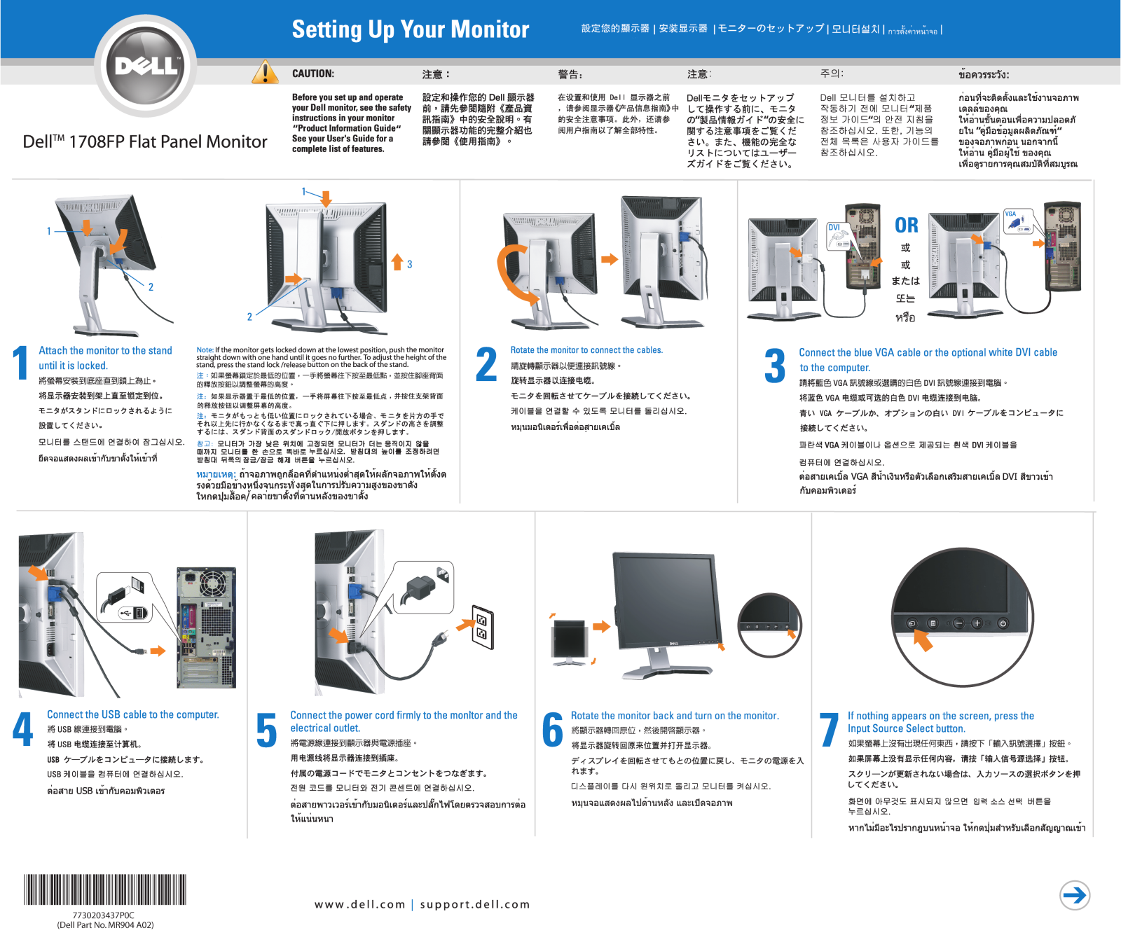 Dell 1708FP User Manual