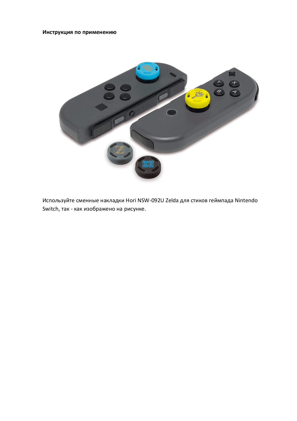 Hori NSW-092U User Manual