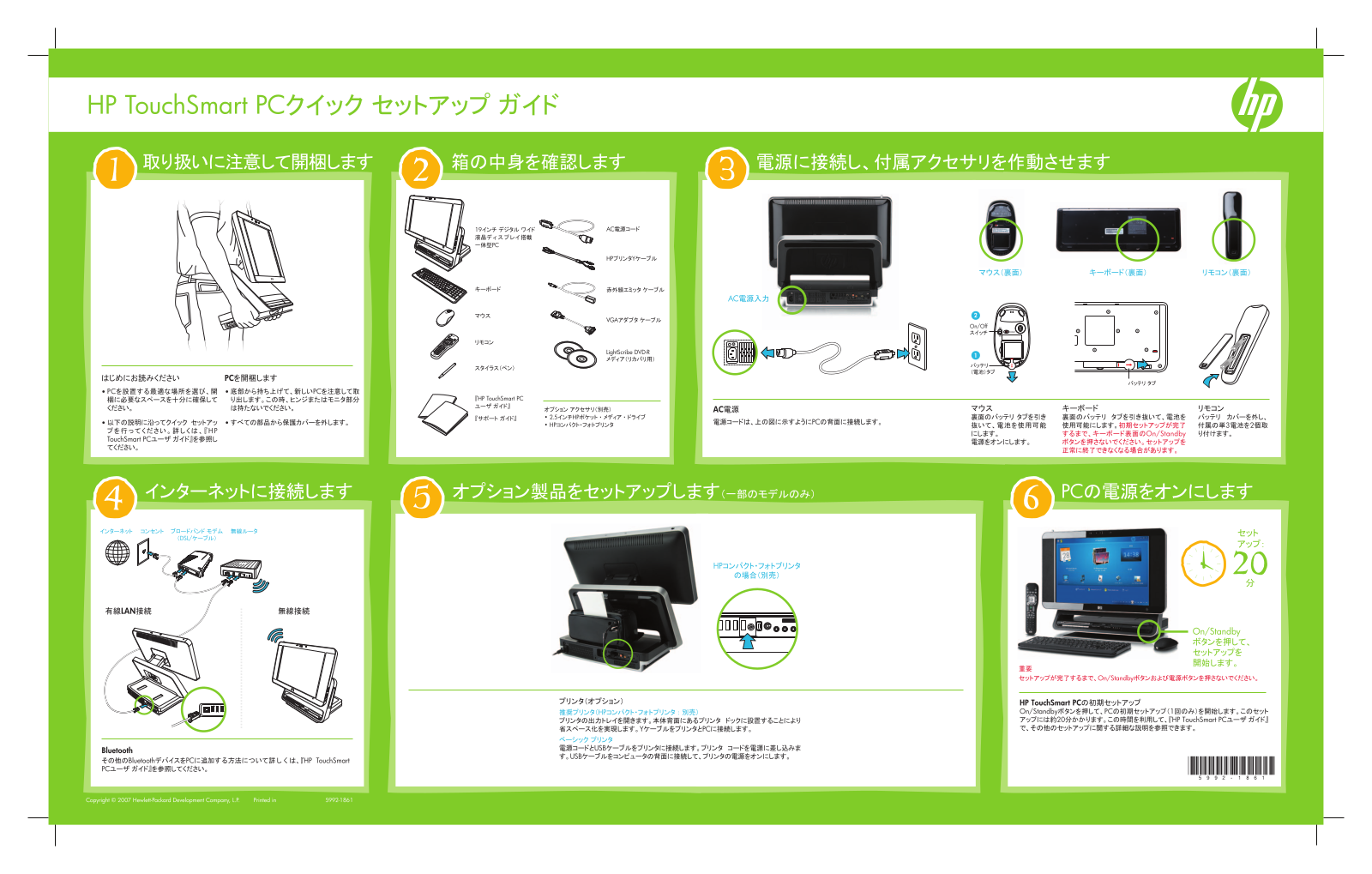 Hp TOUCHSMART IQ700 User Manual