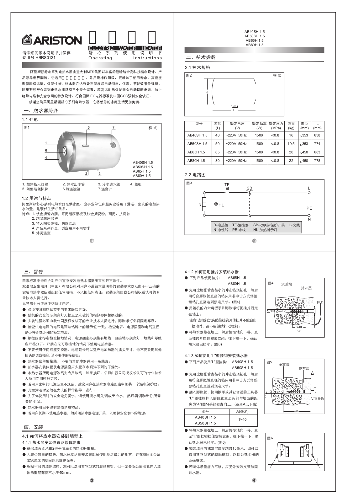 ARISTON HBRS0131 Service Manual