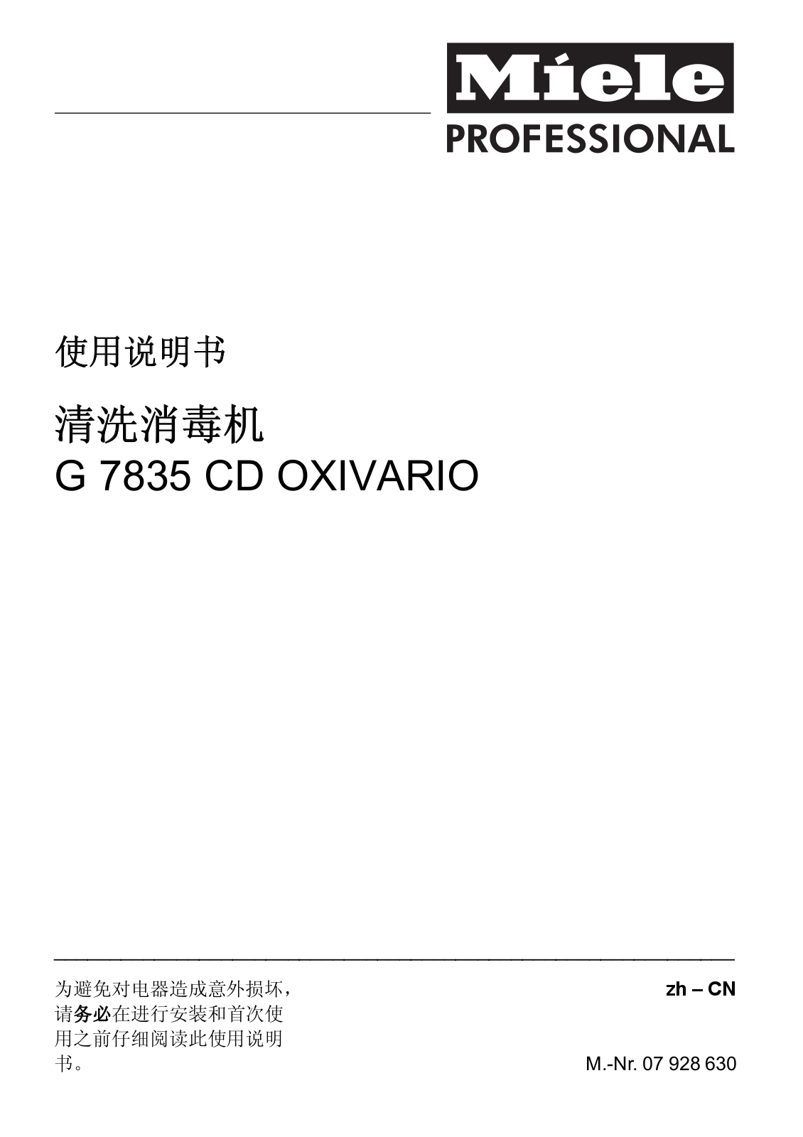 Miele G 7835 CD OXIVARIO Installation Manual