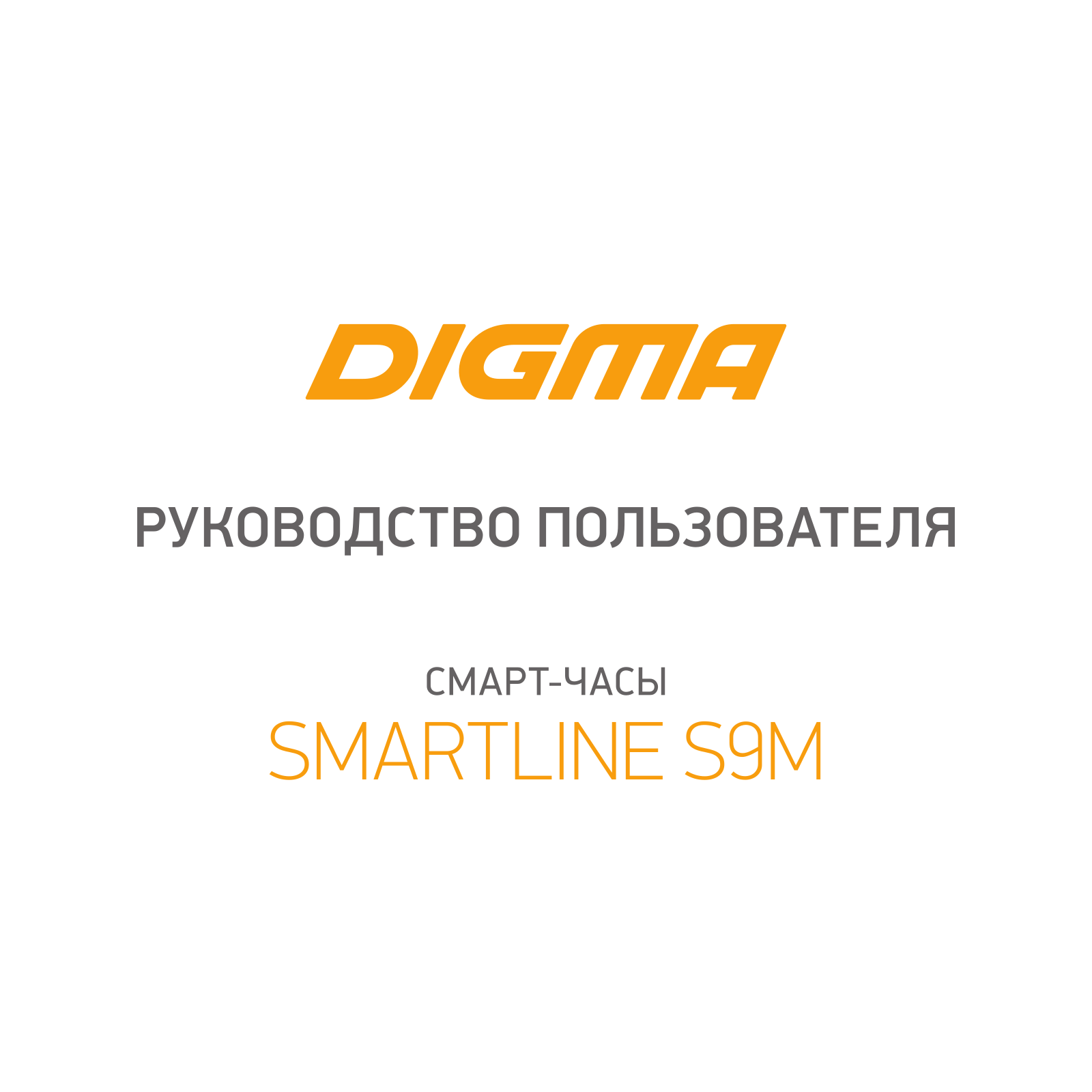 Digma Smartline S9m User Manual