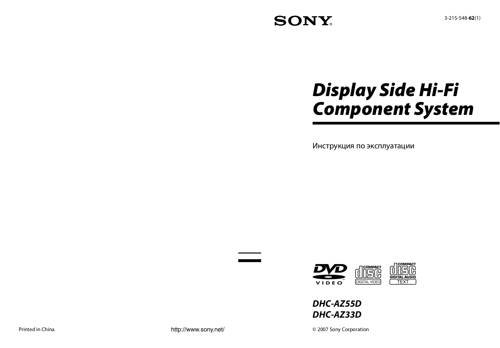 Sony DHC-AZ33D User Manual