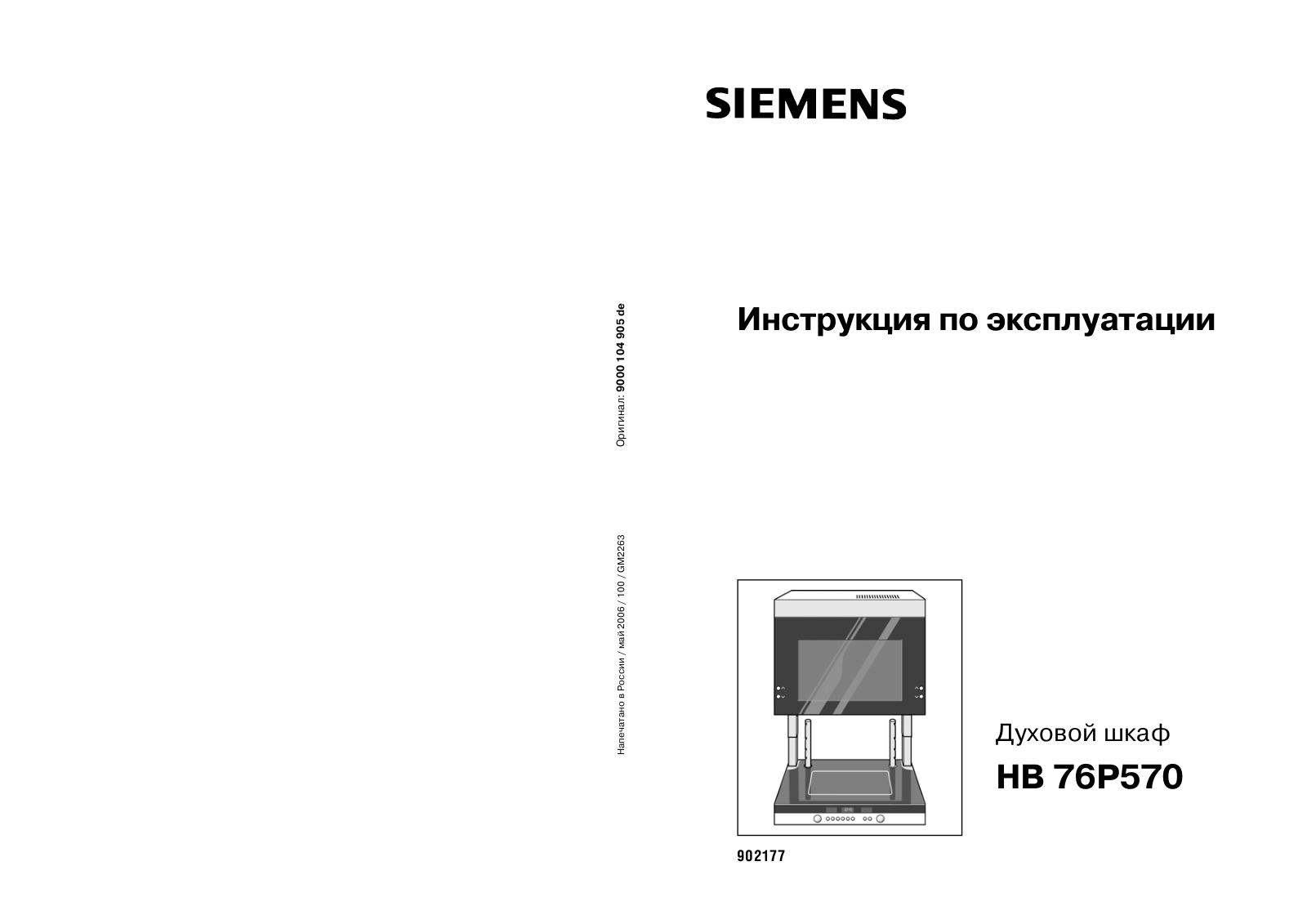 SIEMENS HB76P570 User Manual