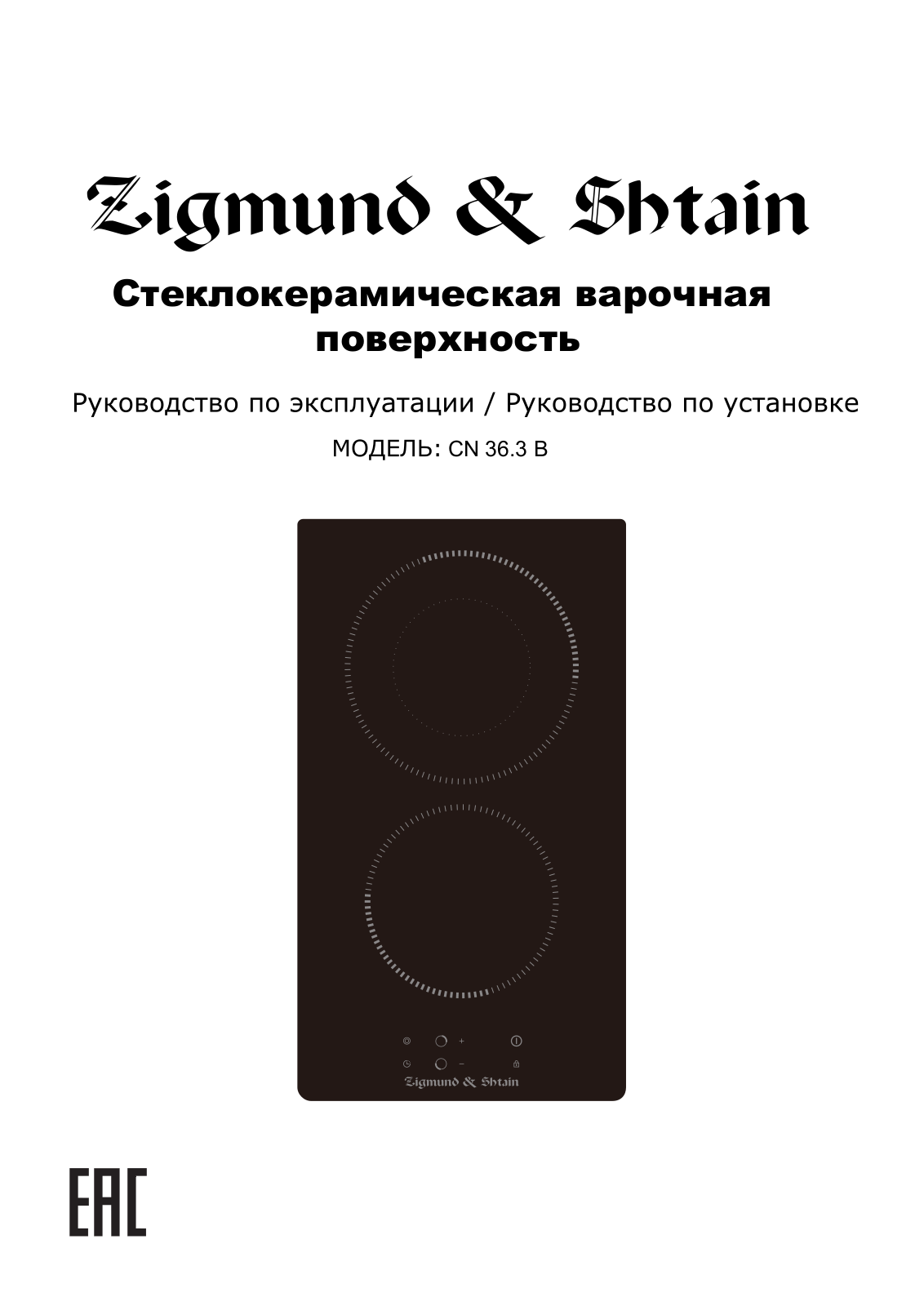 Zigmund & Shtain CN 36.3 B User Manual