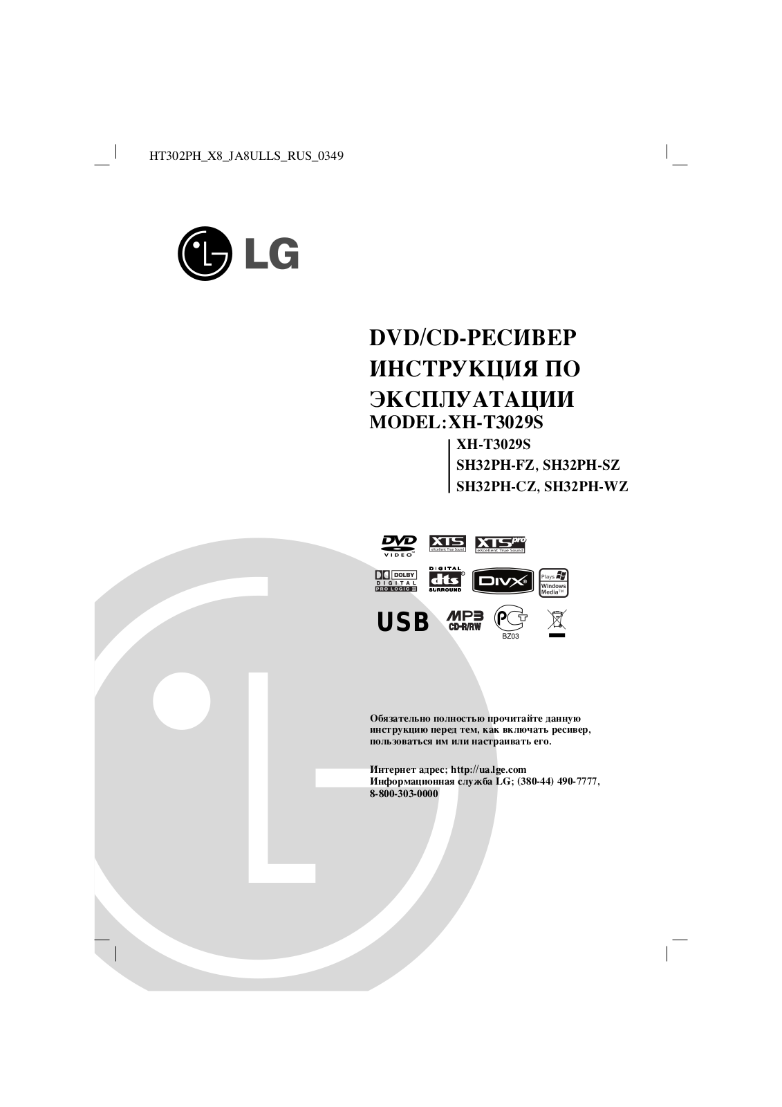 Lg XH-T3029S User Manual