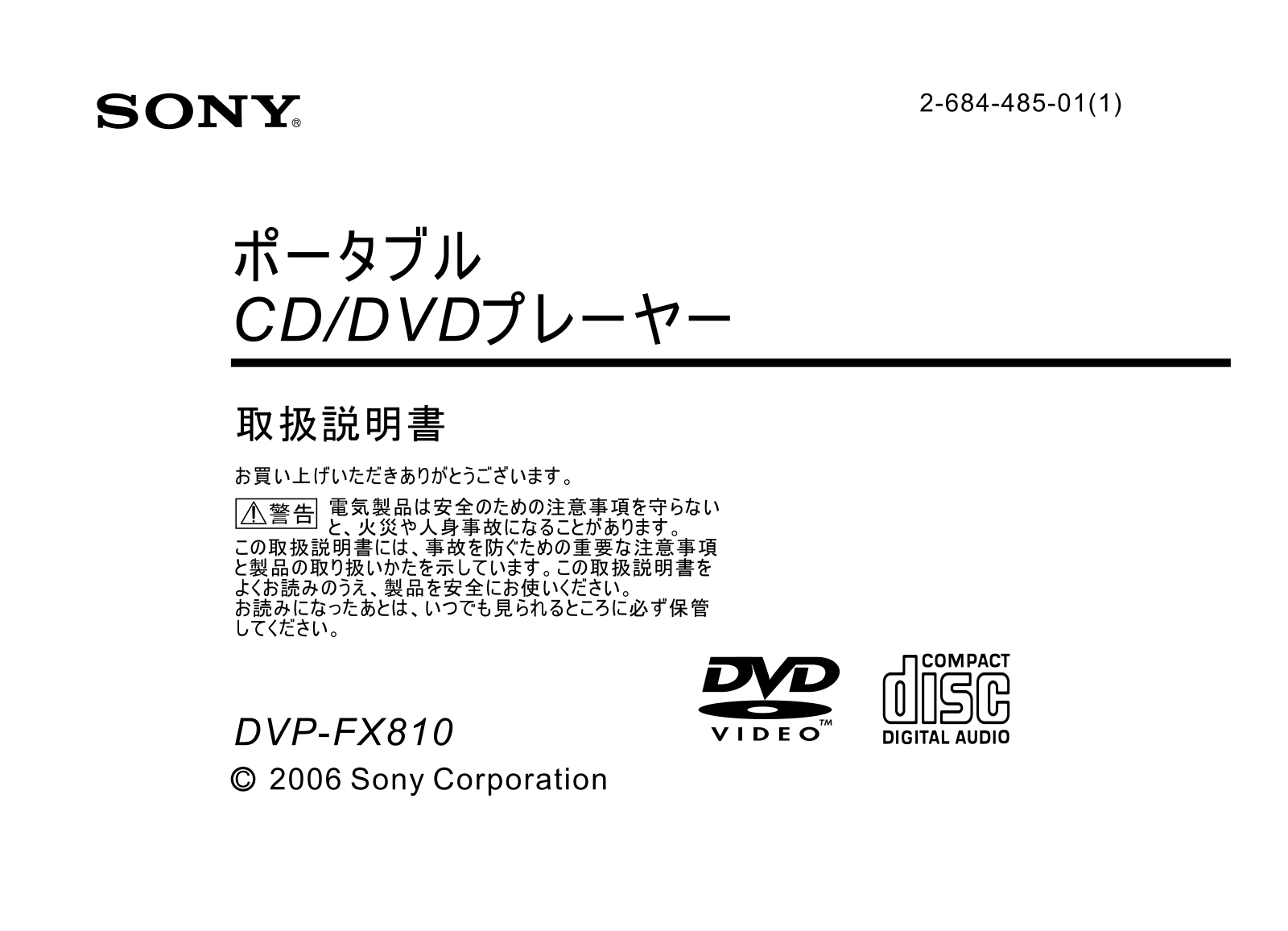 Sony DVP-FX810 User Manual