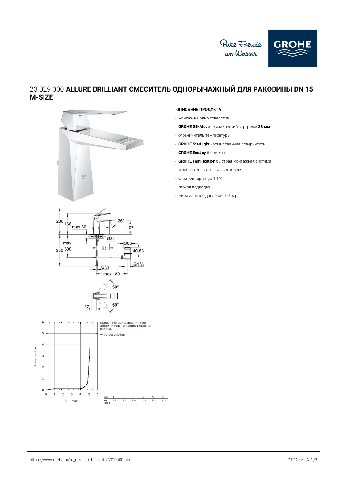 Grohe 23029000 User guide