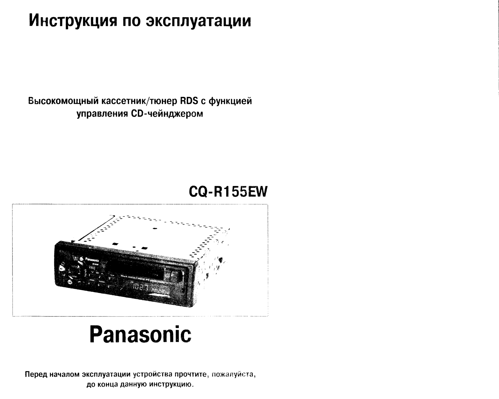 Panasonic CQ-R155EW User Manual