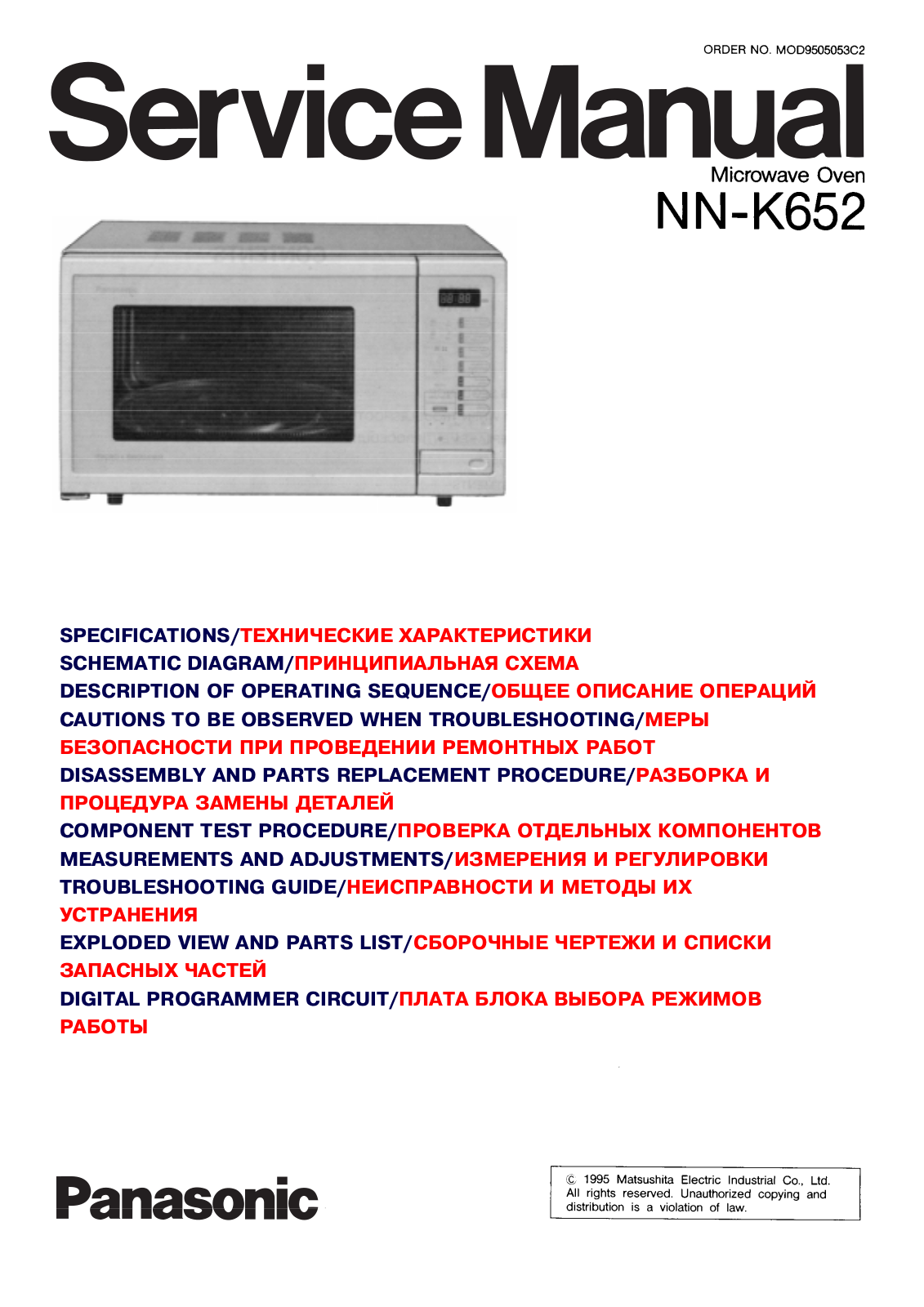 PANASONIC NN K652 Service Manual