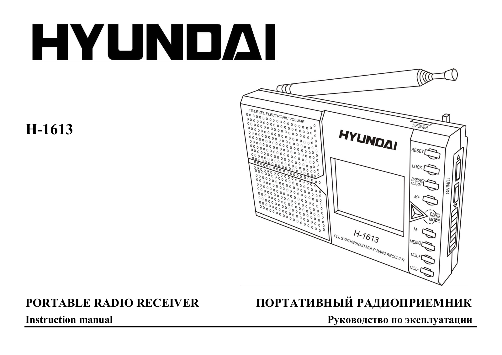 Hyundai Electronics H-1613 User Manual