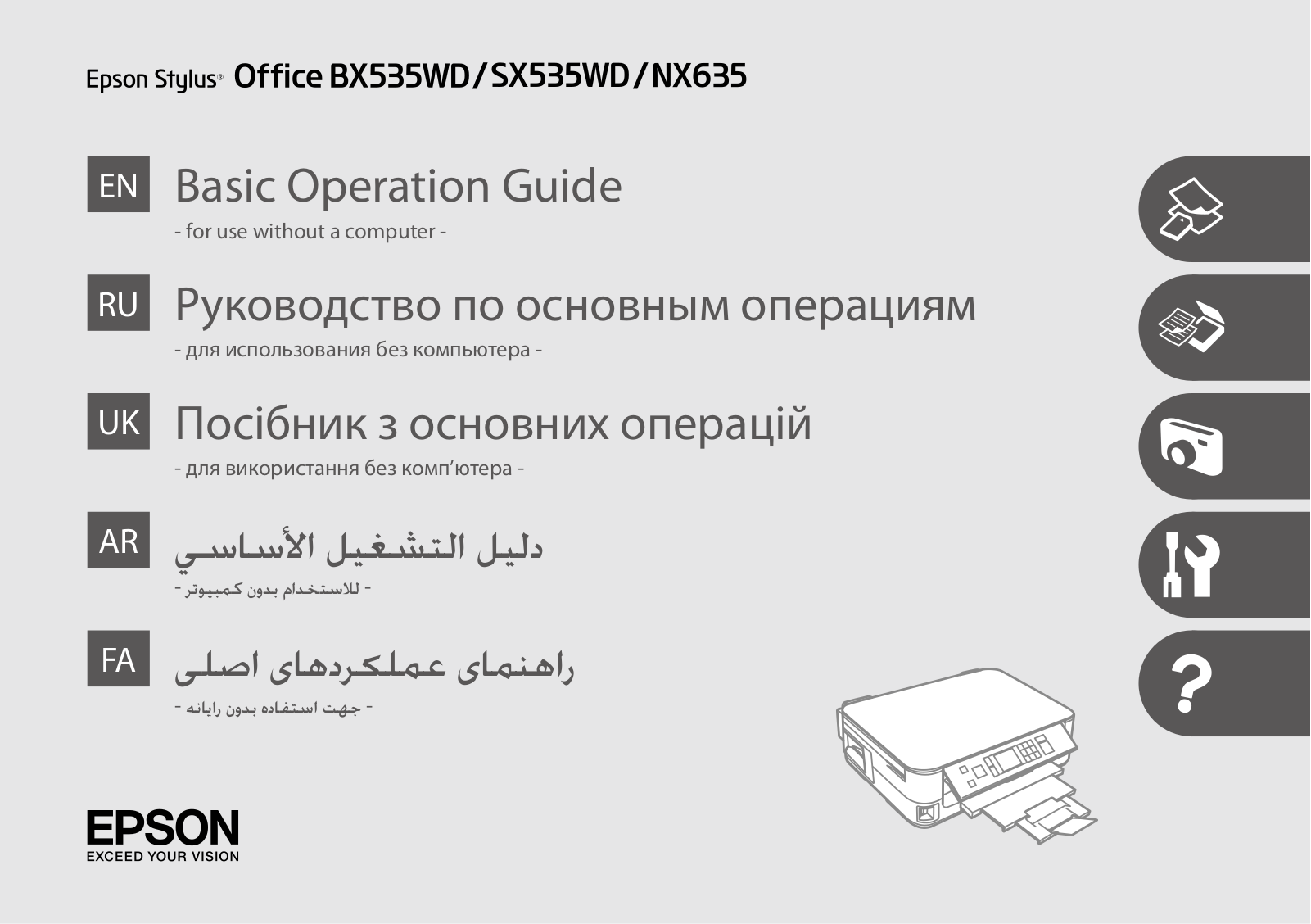 Epson Stylus Office BX535WD User Manual