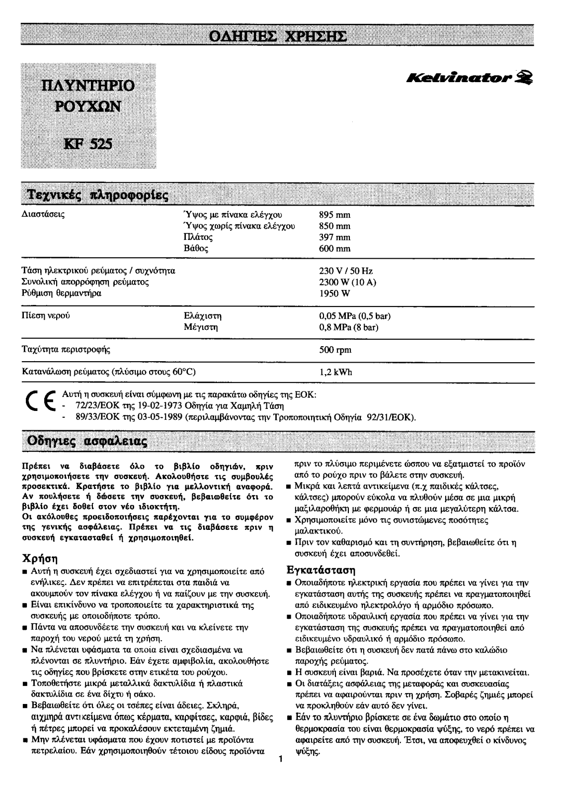 Kelvinator KF 525 User Manual