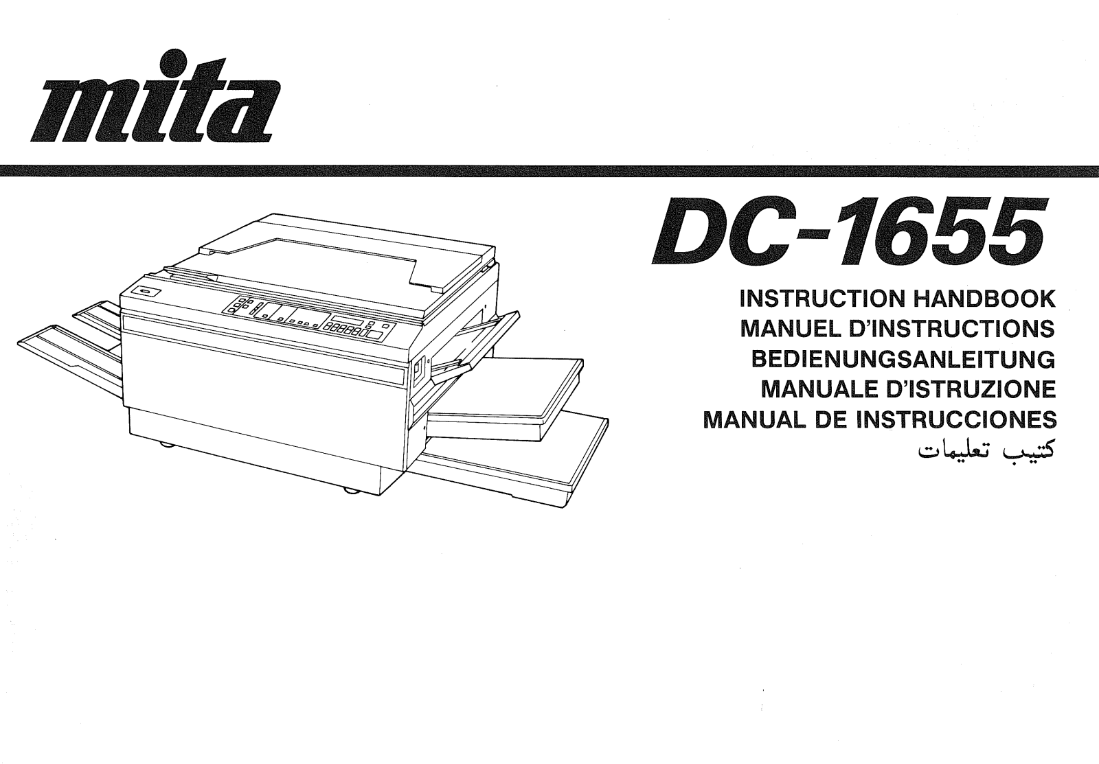 KYOCERA DC-1655 User Manual