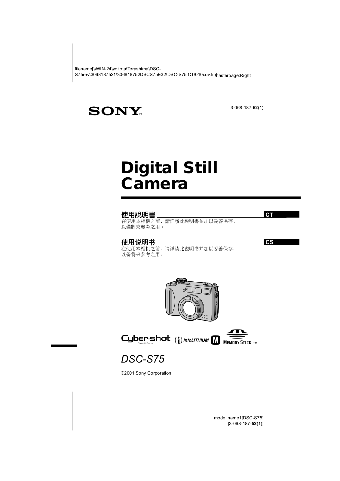 Sony CYBER-SHOT DSC-S75 User Manual