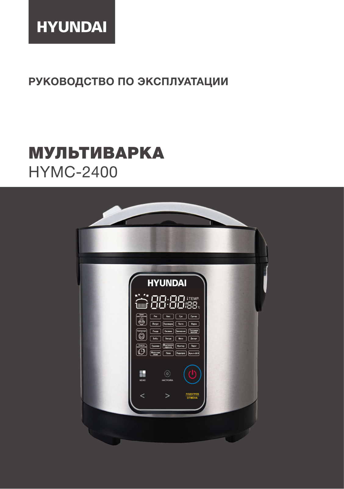 Hyundai HYMC-2400 User Manual