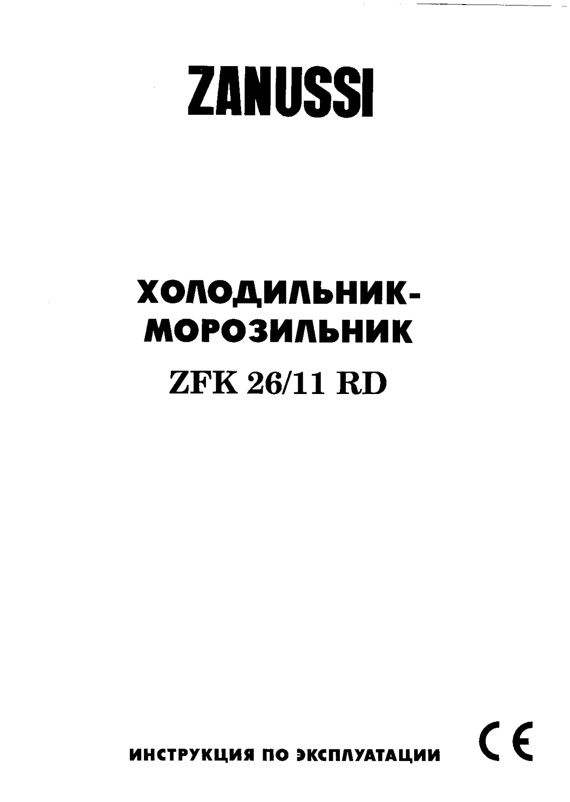 Zanussi ZFK26 User Manual