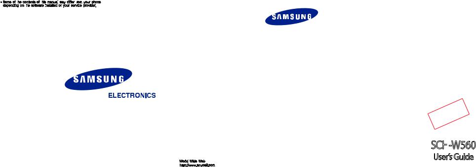 Samsung SCHW560 Users Manual