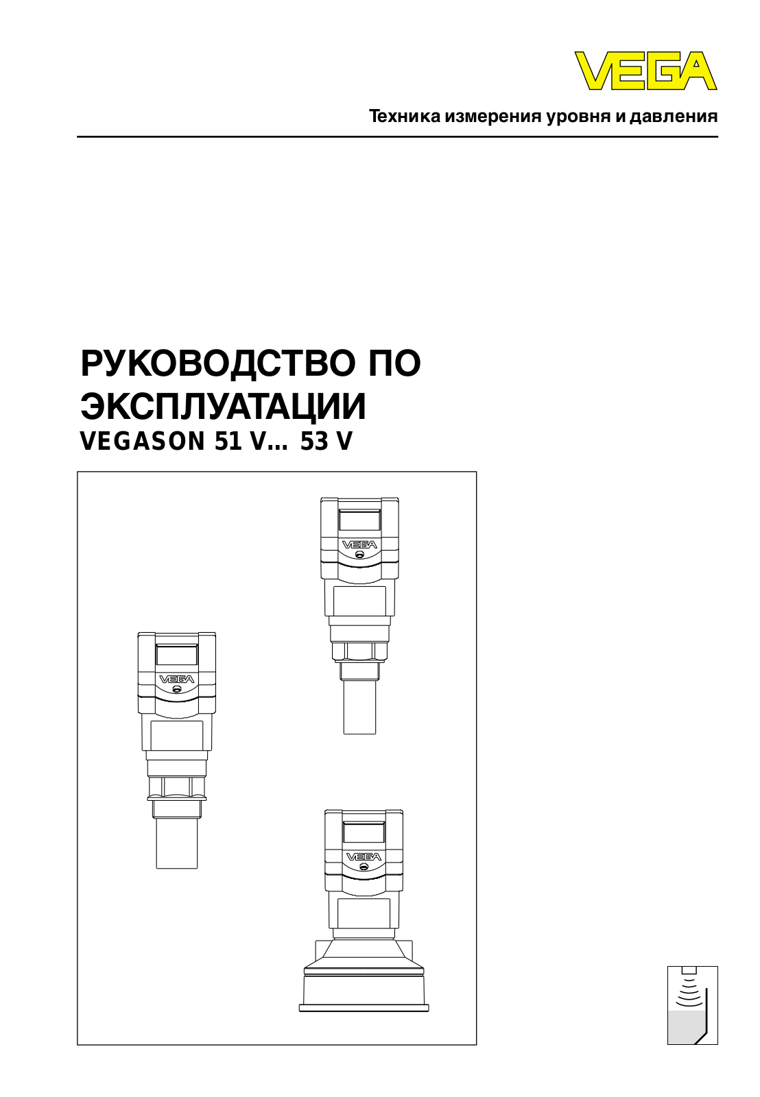 VEGA VEGASON 51V User Manual