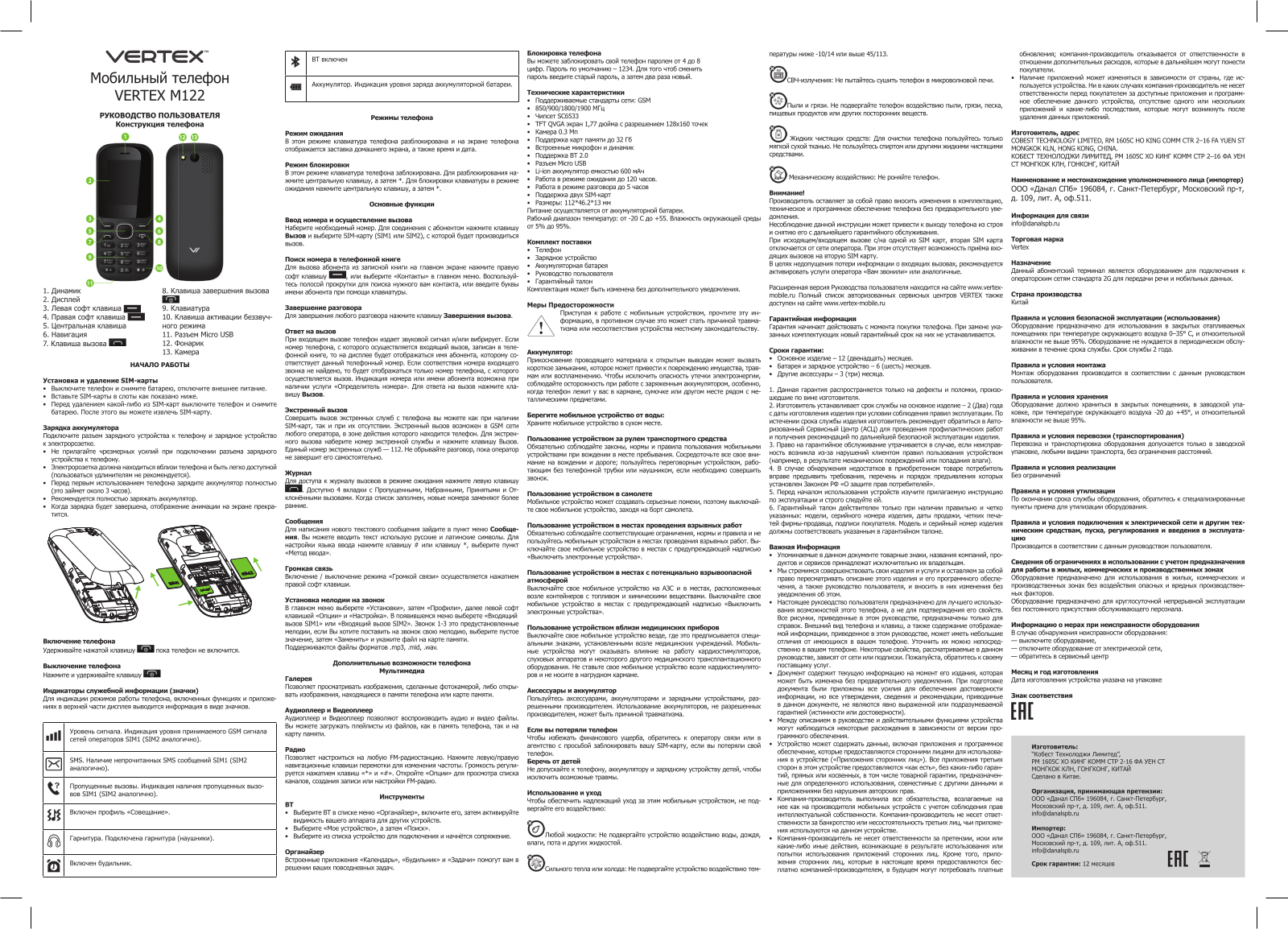 Vertex M122 User Manual