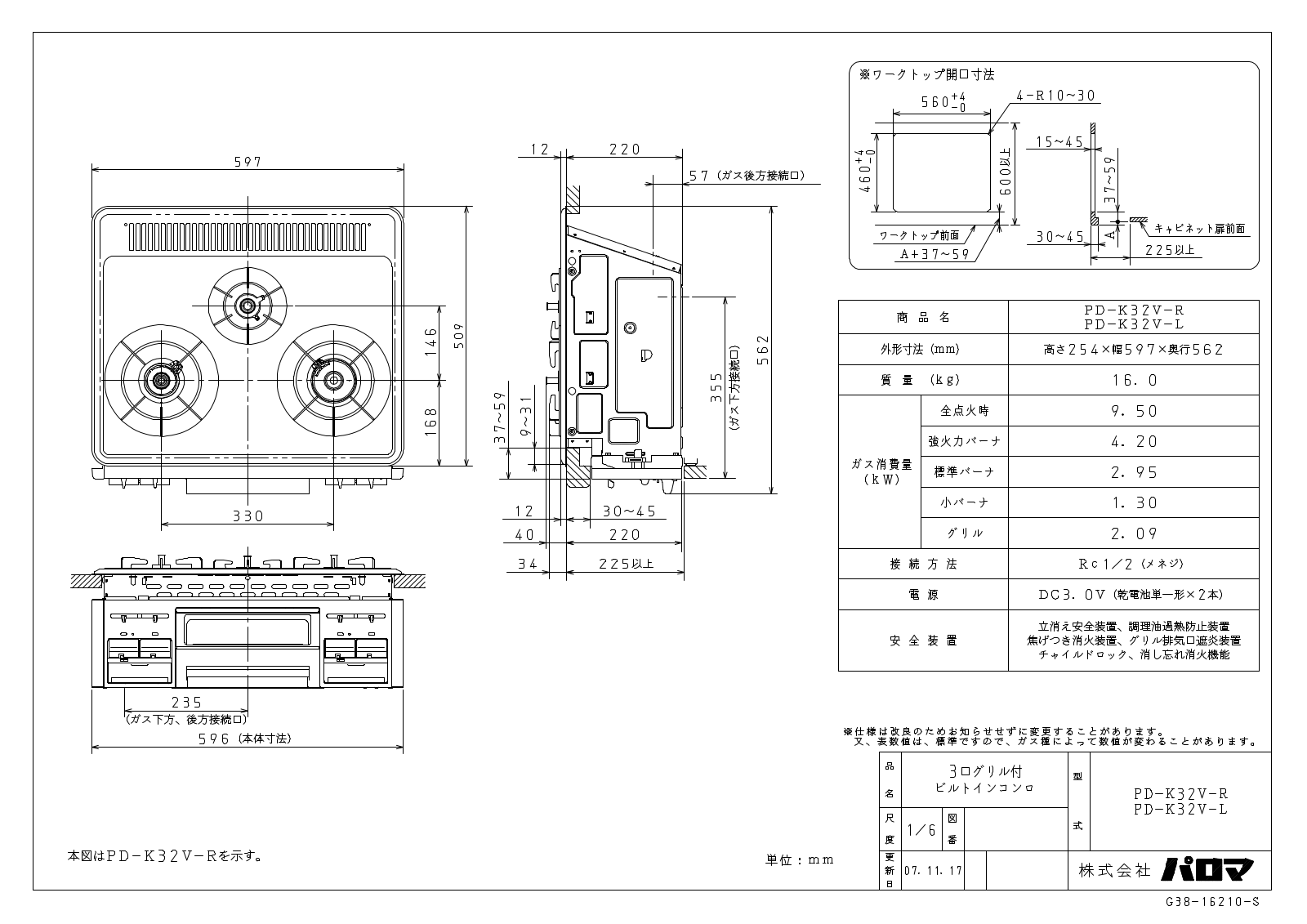 Paloma PD-K32V-R, PD-K32V-L Dimensions - ManualMachine.com
