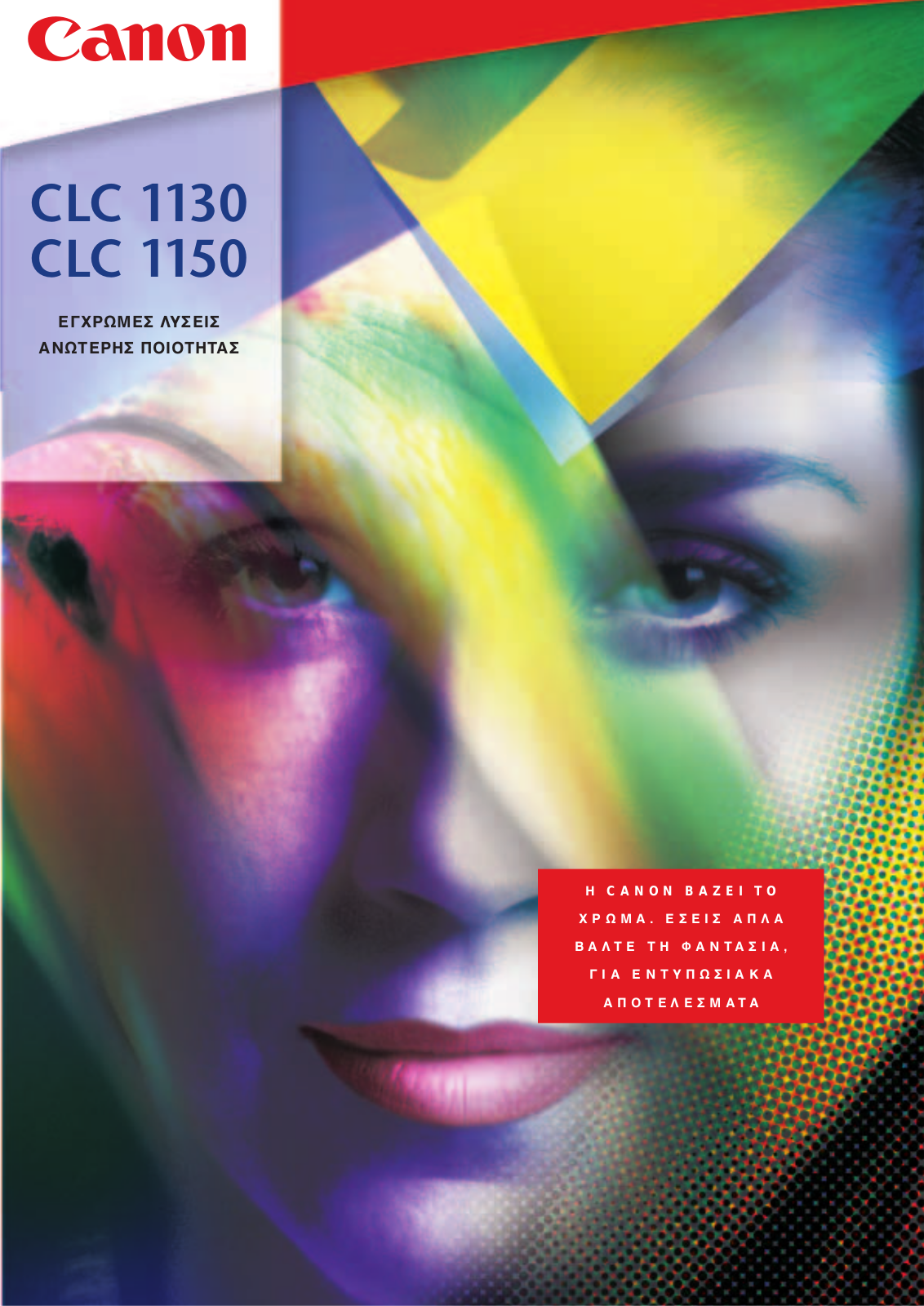 Canon CLC 1130, CLC 1150 BROCHURE